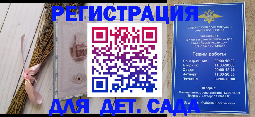 временная регистрация в Сергаче